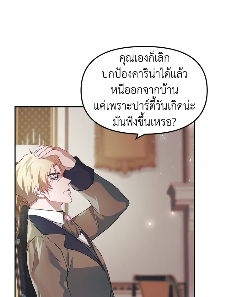 The Time of the Terminally Ill Extra 9 (54)